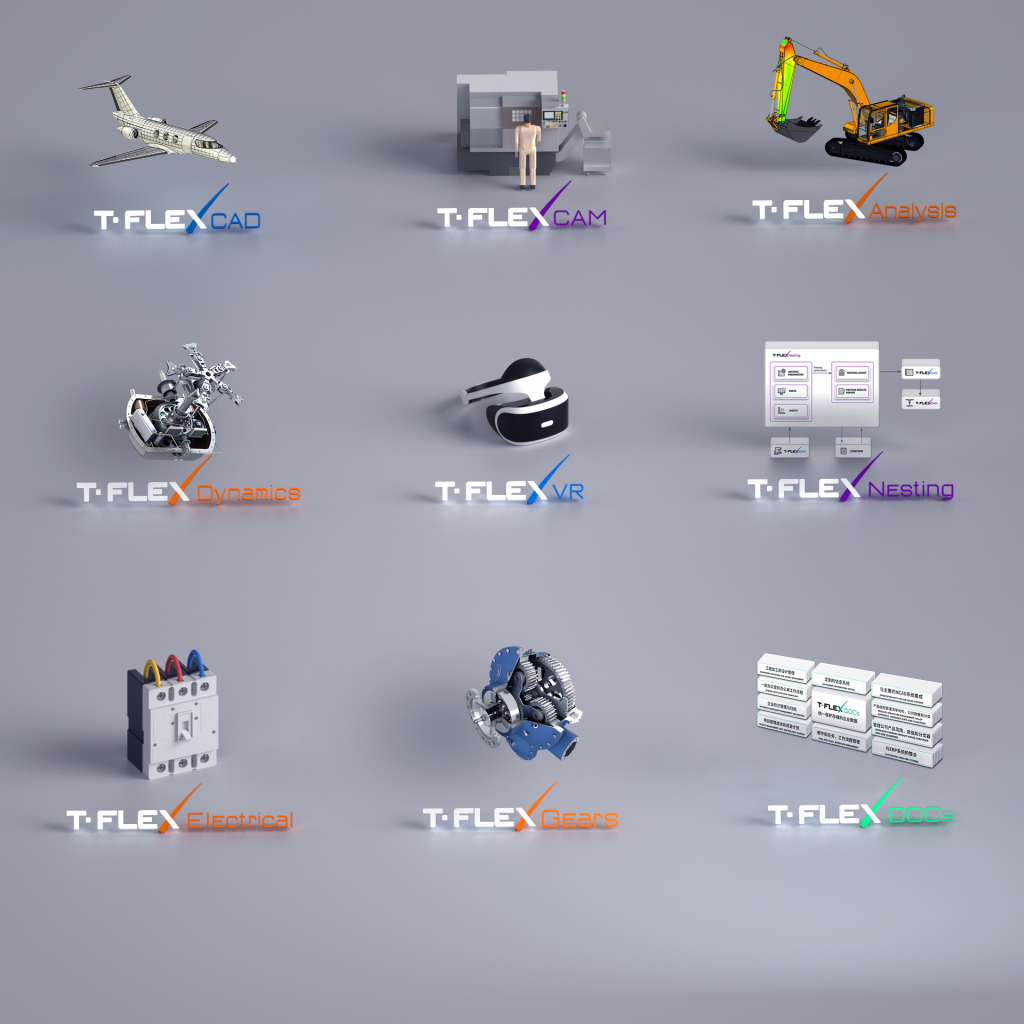 T-FLEXCAD软件中文版汉化全产品下载